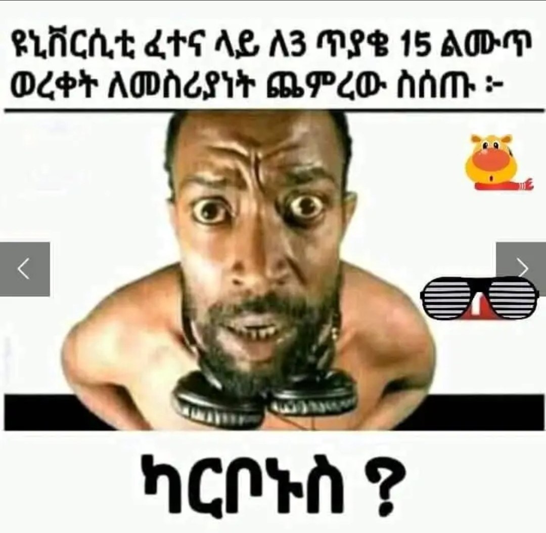 ዩኒቨርሲቲፈተና ላይ ለን ጥያቄ 15 ልሙጥ ወረቀት ለመስሪያነት ጨምረው ስሰጡ፥ በ ካርቦኑስ ዋ PLACATE AS AB MEE 15. AC were AACE TY EEO HAM: a HCA